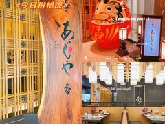-AJIYA·池袋日式烧肉自助(天津万象城店)