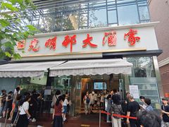 -光明邨大酒家(淮海路店)