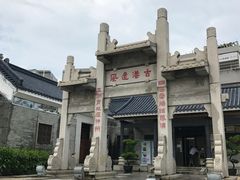 -黄埔古港