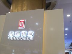 -老铺黄金(工美大厦店)