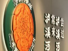 -泸溪河桃酥(西直门凯德店)