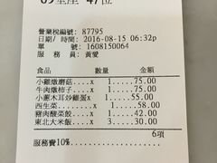 -金湾东北菜馆