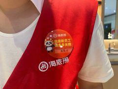 -海底捞火锅(八佰伴店)