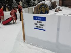-世界之窗阿尔卑斯冰雪世界