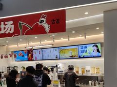 -古茗(花都骏壹万邦店)