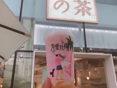 门面-奈雪的茶(观前街店)