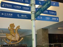 -骑鹅公社(南开大悦城店)