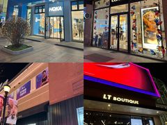 -王府井奥莱棋盘山小镇