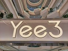 -Yee3·三号椰(上海中山公园龙之梦店)