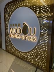 -魔豆贝芘国际亲子摄影