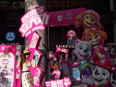 -新光里