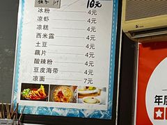-好吃狗凉糕总店