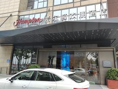 -广州金沙洲希尔顿欢朋酒店