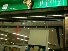 门面-雕刻时光咖啡馆(北苑店)