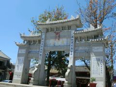 -杨顺宝喜洲粑粑