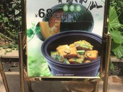 -君德澜酒家·创意粤菜(金山谷店)