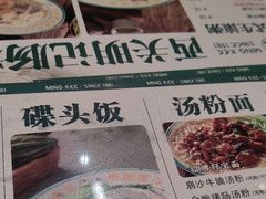 -西关明记肠粉(荔枝湾店)