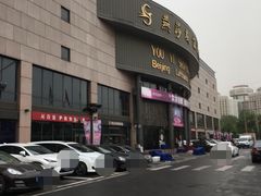 -燕莎友谊商城(亮马桥店)