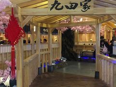 -九田家黑牛烤肉料理(石路天虹店)