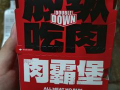 -肯德基(电力路店)