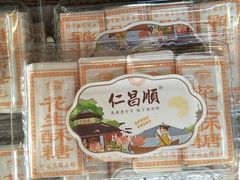 -仁昌顺(震泽店)