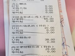 -清新鸡沙田乳鸽店(金融店)
