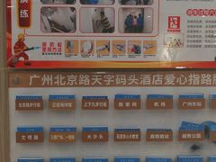 -汉庭(广州北京路天字码头店)