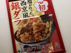 -天ぷら定食まきの(難波千日前店)