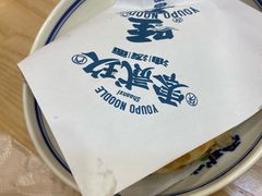 -零贰玖油泼面(大悦城店)
