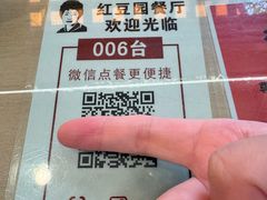 -红豆园(文林街店)