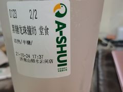 -阿水大杯茶(山师水云间店)