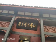 -遵义会议纪念馆