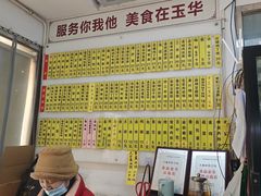 -玉华饮食店(茅台路店)