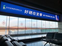 -宜春明月山机场