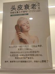 -希梵尔头皮抗衰·科技养发
