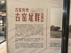 -祝甸砖窑文化馆