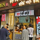 中西结合的美食🌟还没试过❓你就Out 了