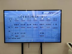 -北京中西医结合医院