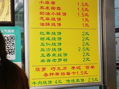 菜单-杜称奇小吃店(西湖道店)