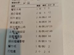 -天然台1908(中建广场店)