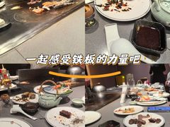 -温度铁板烧(亚泰大街店)