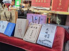 -茯茶镇