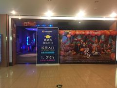 -幸福蓝海国际影城(河西店)
