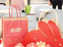 -拾烧·古法手作车轮饼(西直门凯德茂店)