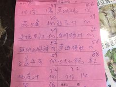 账单-东山茶寮(新安店)