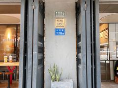 门面-MIMI FASO(古仓店)