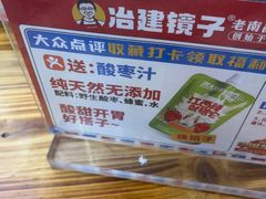 -冶建镜子·中国龙虾王(总店)