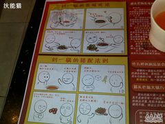 吃法-刘一锅筋头巴脑(小北店)