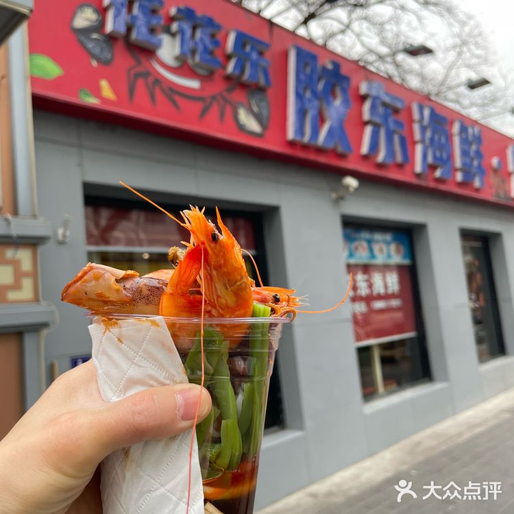 捞汁海鲜杯，今天你尝了吗？