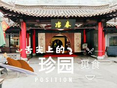 -冶春茶社(珍园店)